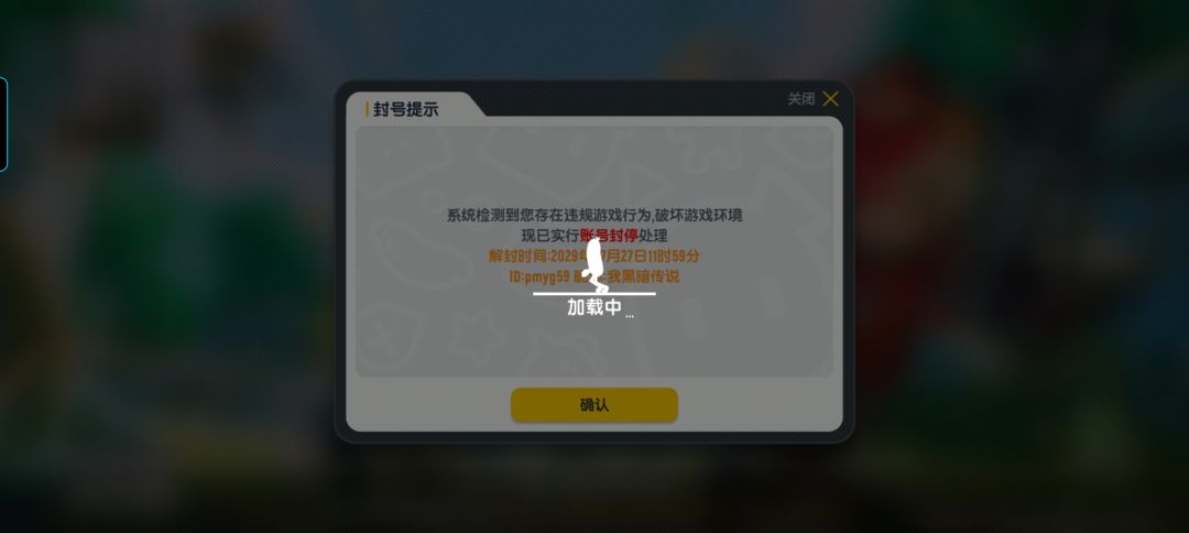 官方你啥意思,我的号不容易被人盗封我四年 2