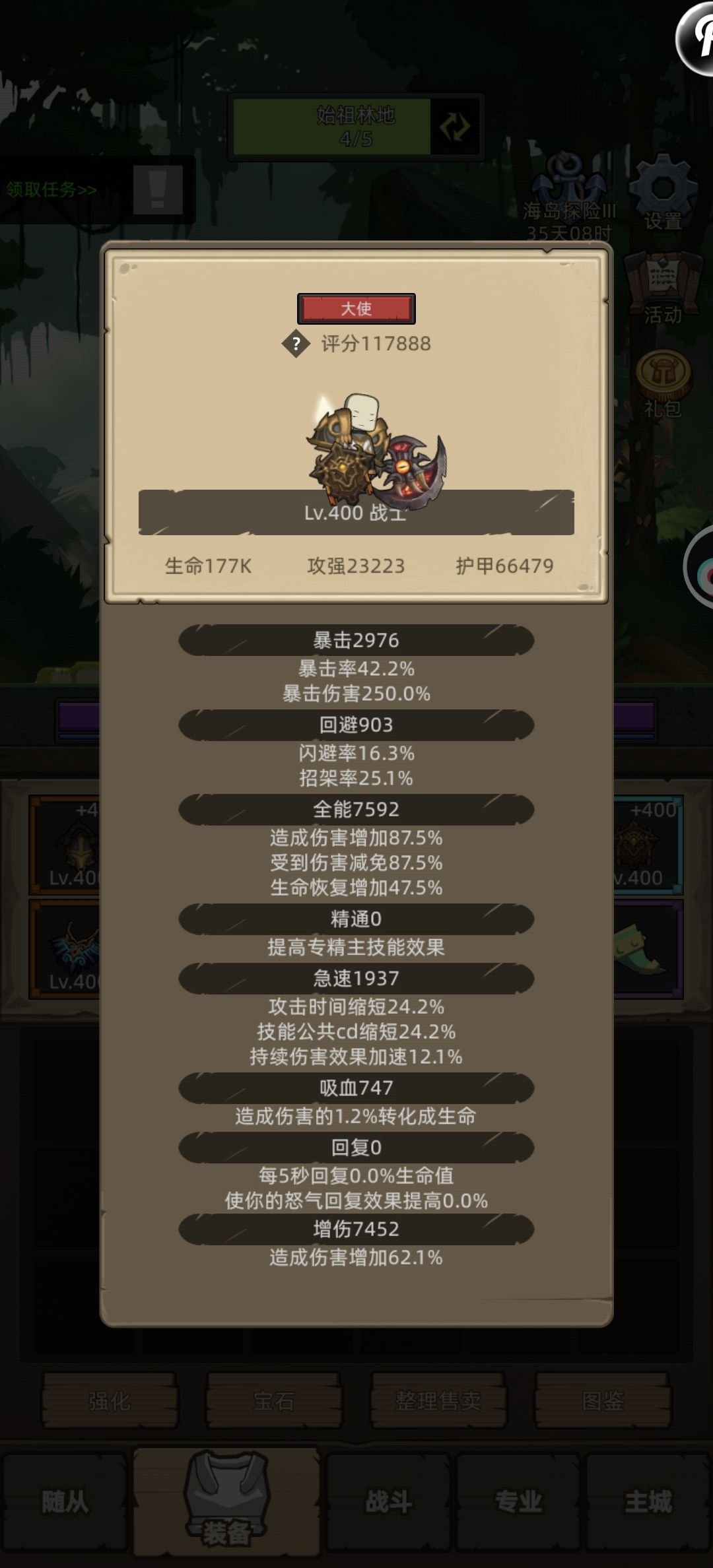 双卡玩家倾尽全力无法达到12万 1