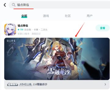 【周边抽奖已开奖】预约《锚点降临》新版本，转发分享送！