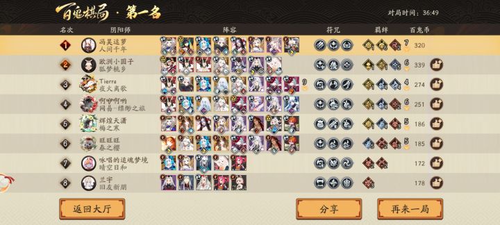 八阶,三星刀VS阎魔截图