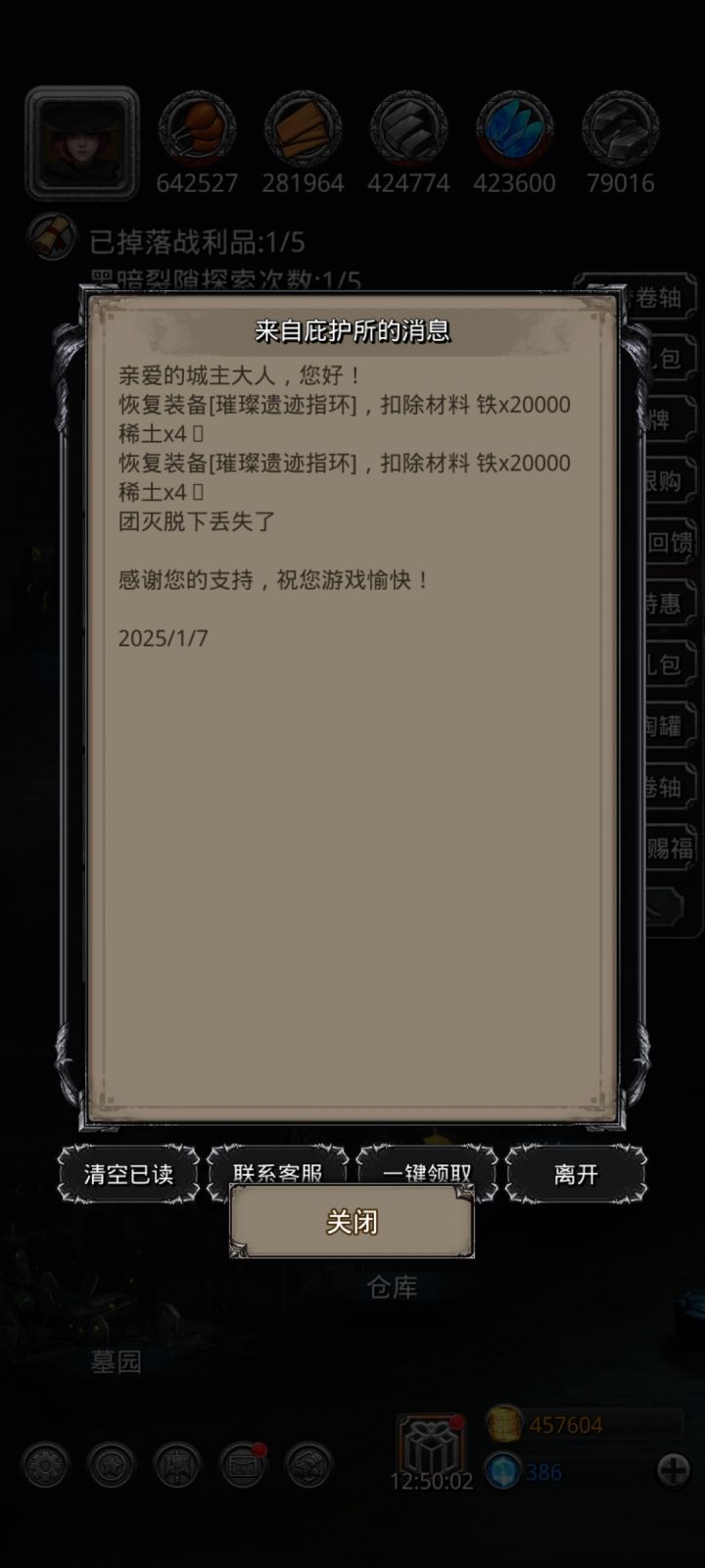大爱截图