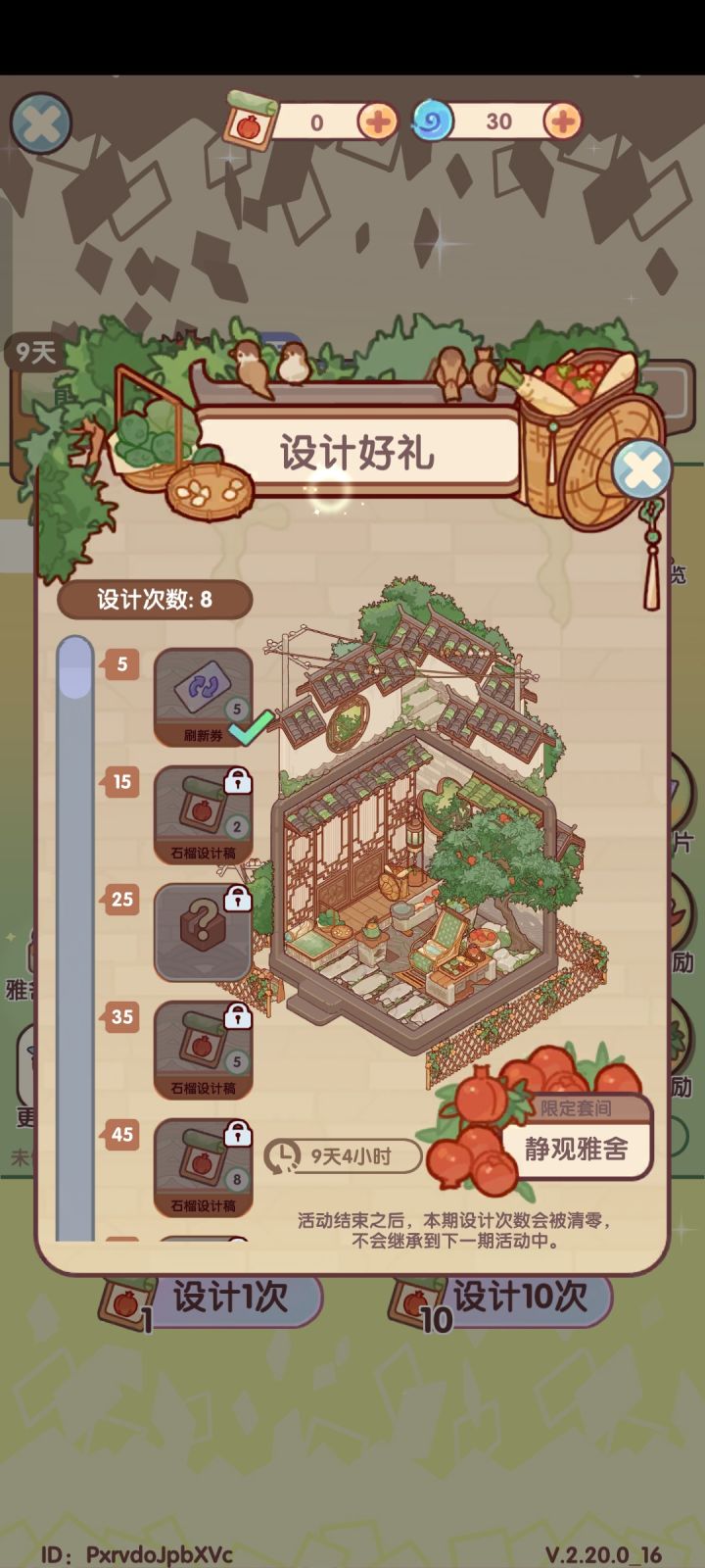 8抽出了3件，谁懂！截图