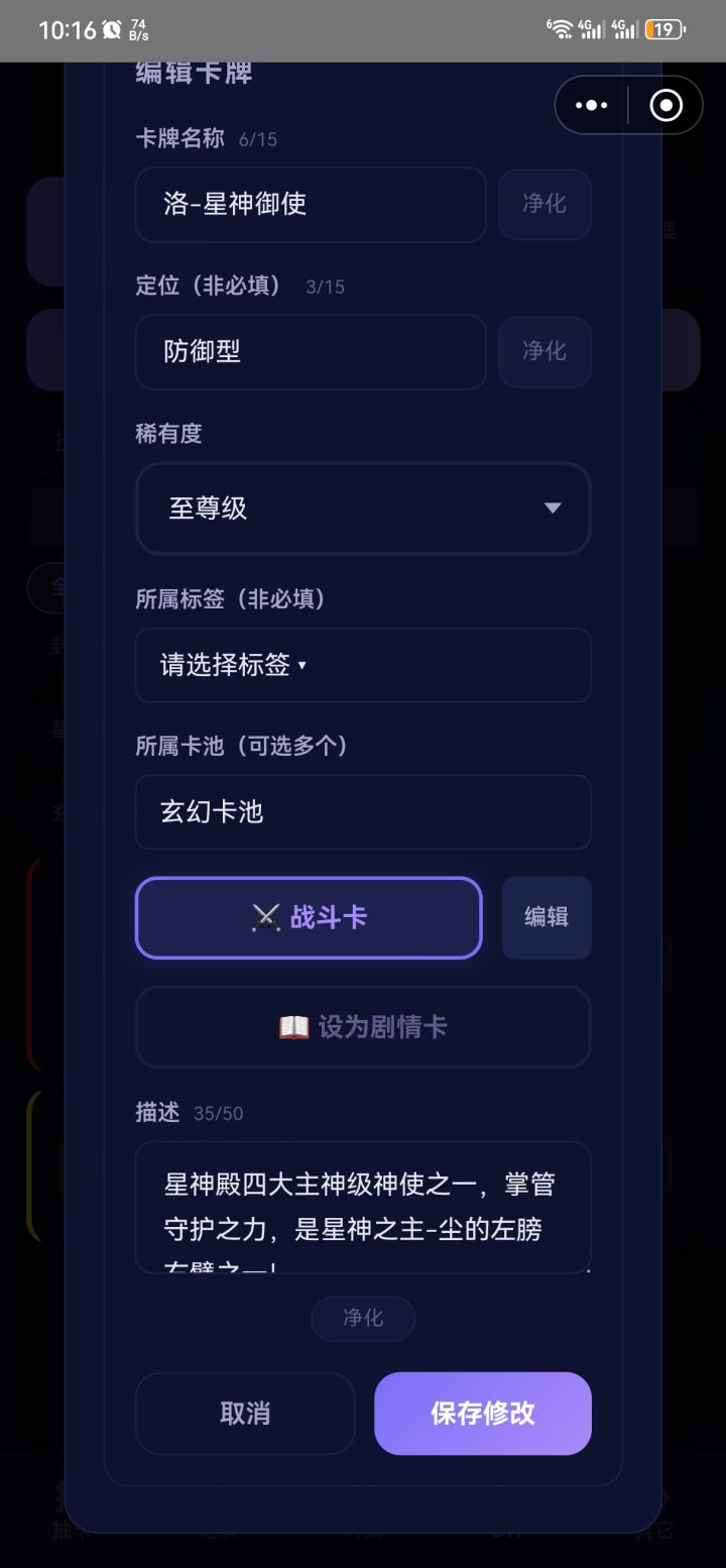作者修一下这个 bug 呗，华为 mate50，那个设置卡牌的编辑打不开，点它没反应，编辑不了属性和技能！截图