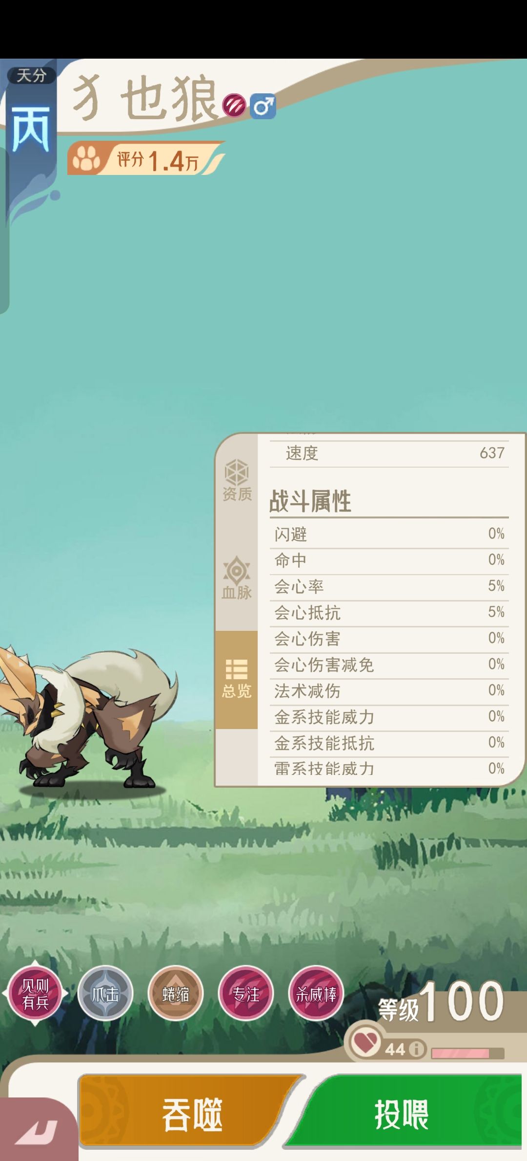 新词条的会心率有一个没有实装 3
