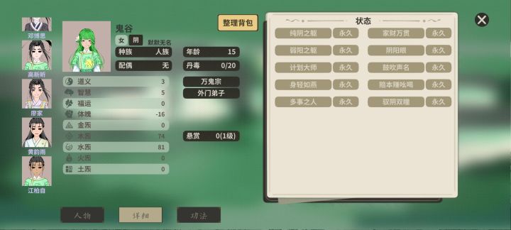 如果体魄是负的截图