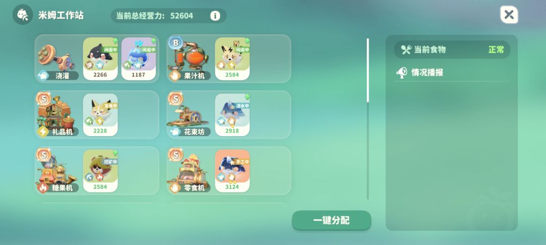 加工器s级攻略 3