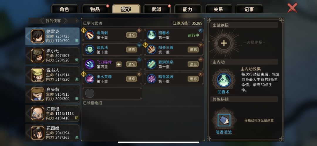 刚玩16个小时 请教一下大家 1