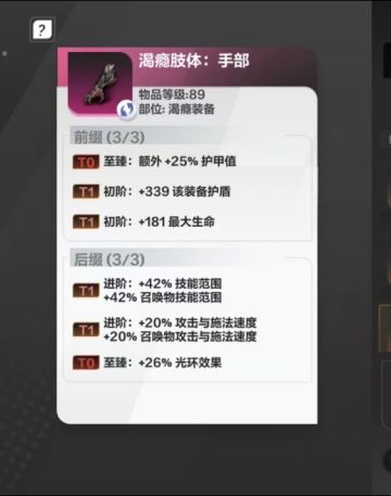 SS11缝合装备省钱攻略2