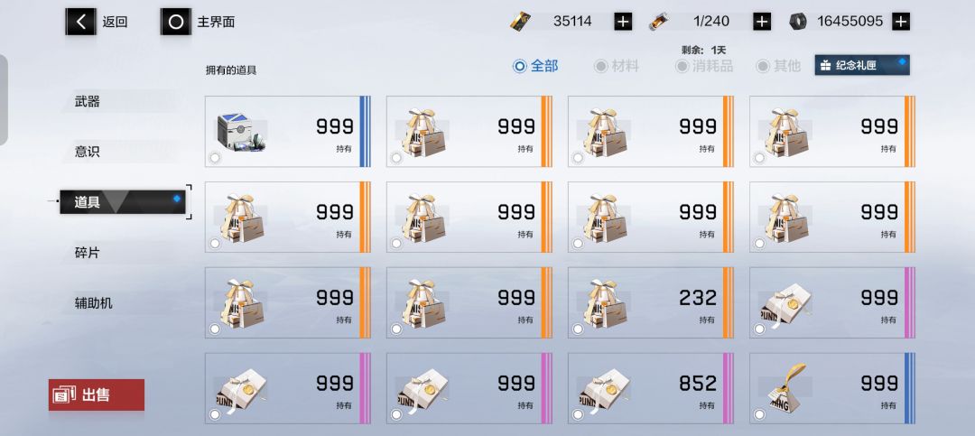 玩太久以至于忘了自己好多东西都没用 3