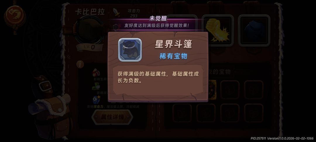 这个东西太强了 2