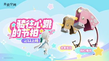 双色轻盈，骑往心跳的节拍