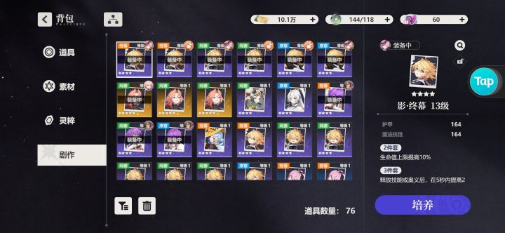 抽卡机制有点恶心,ch做个人吧截图
