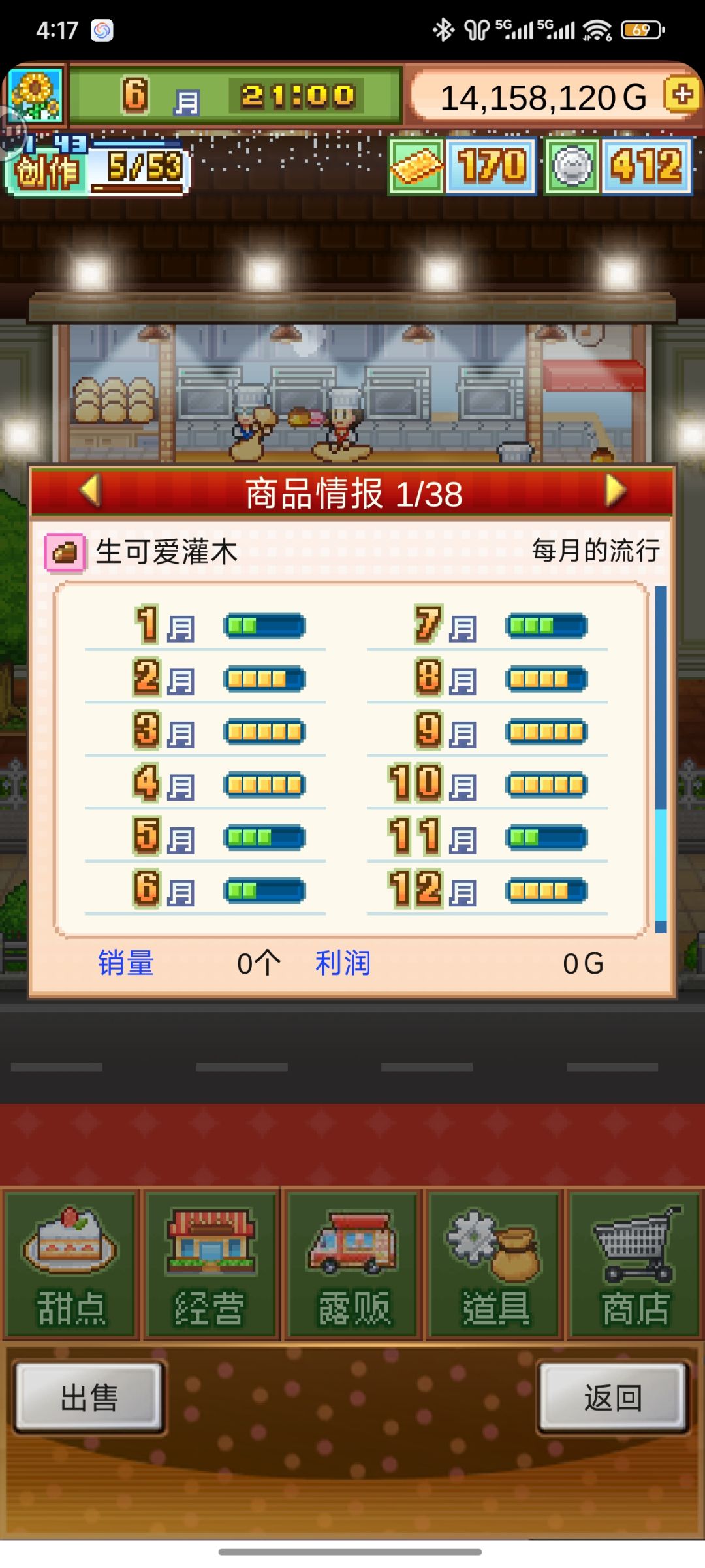 中期7流行无微妙配方（同时自用记录） 2