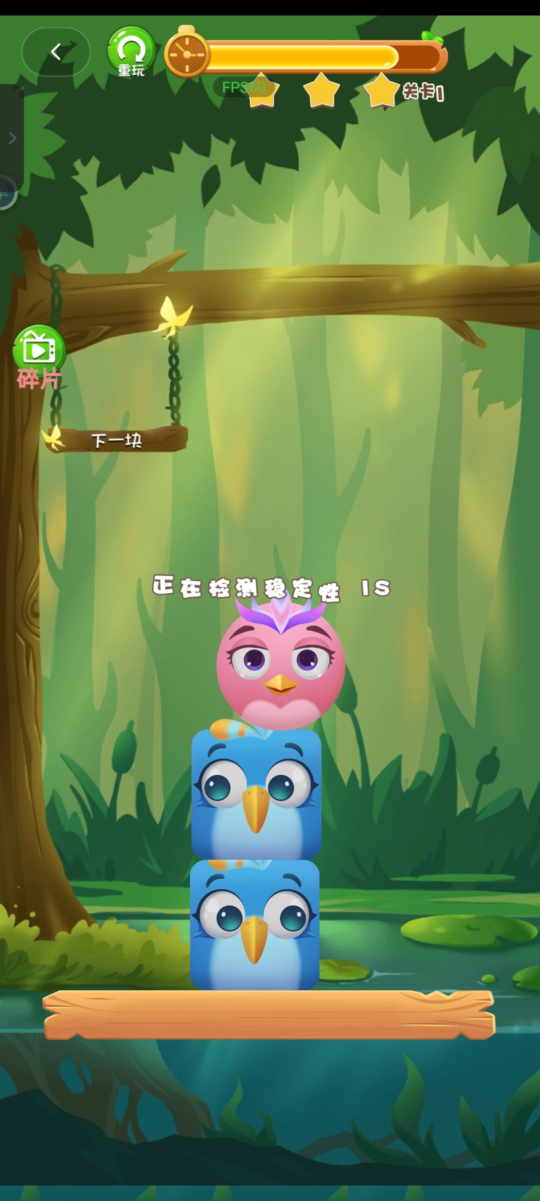 挑战不放弃 2