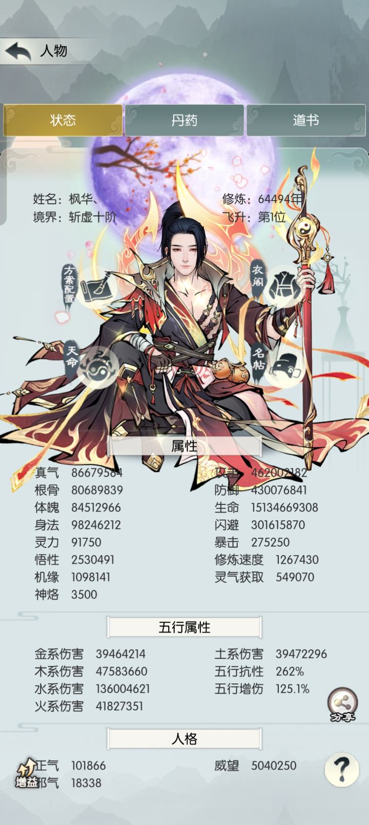 [国庆存档]国庆快乐截图