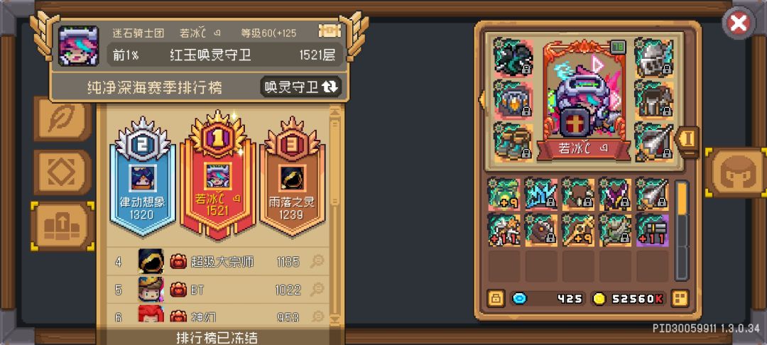 原唤灵榜一已卸载 2