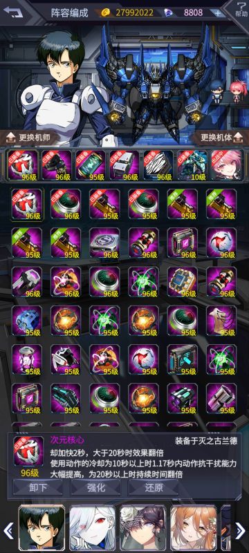 这个核心又被暗搓搓的改效果了