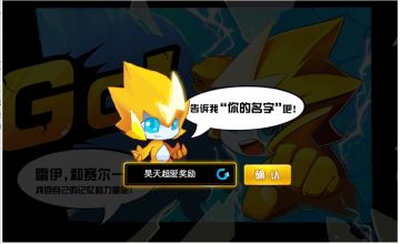 《赛尔号启航》保姆级新手前七天教程