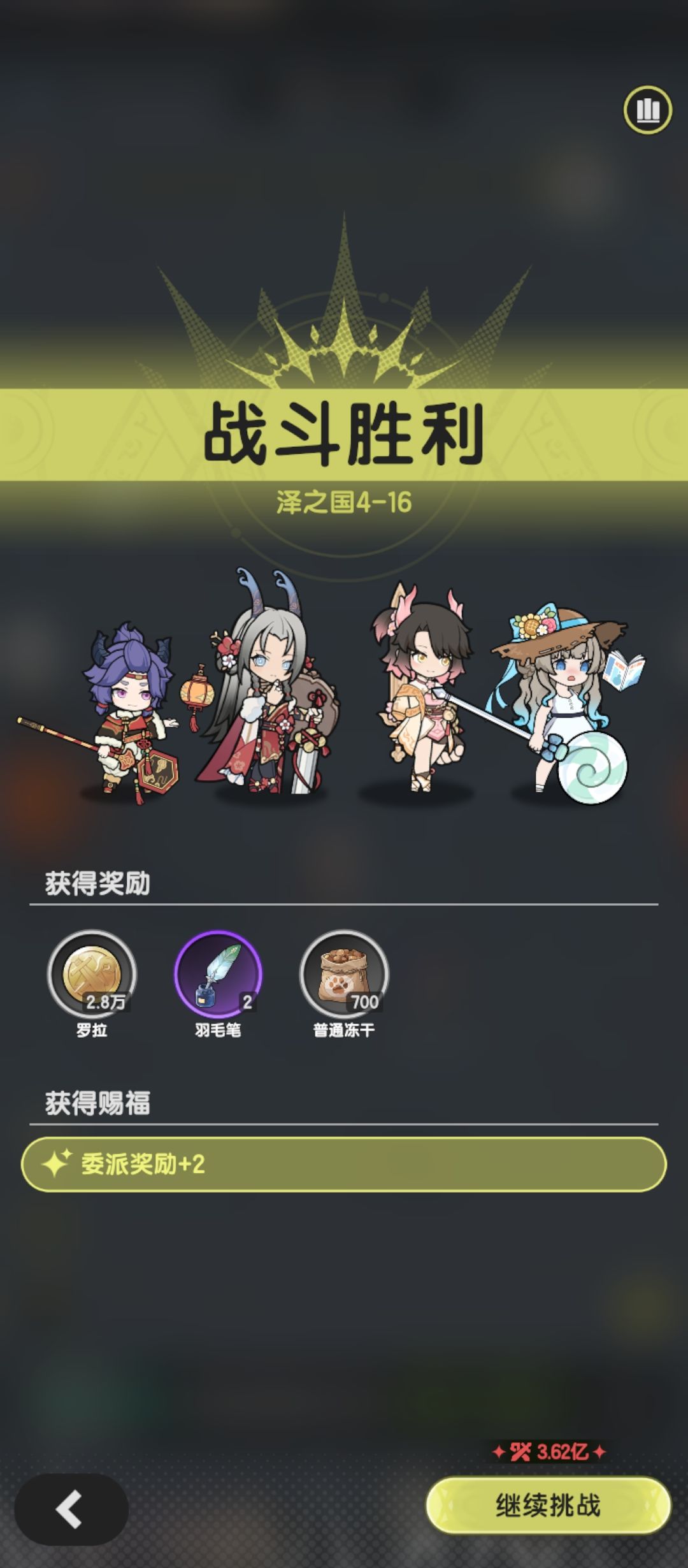 7转术士羁绊冒险泽之国4-16～17参考截图