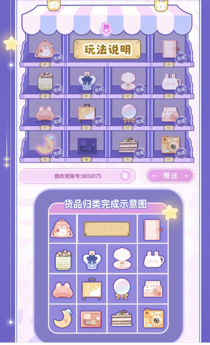 互送截图