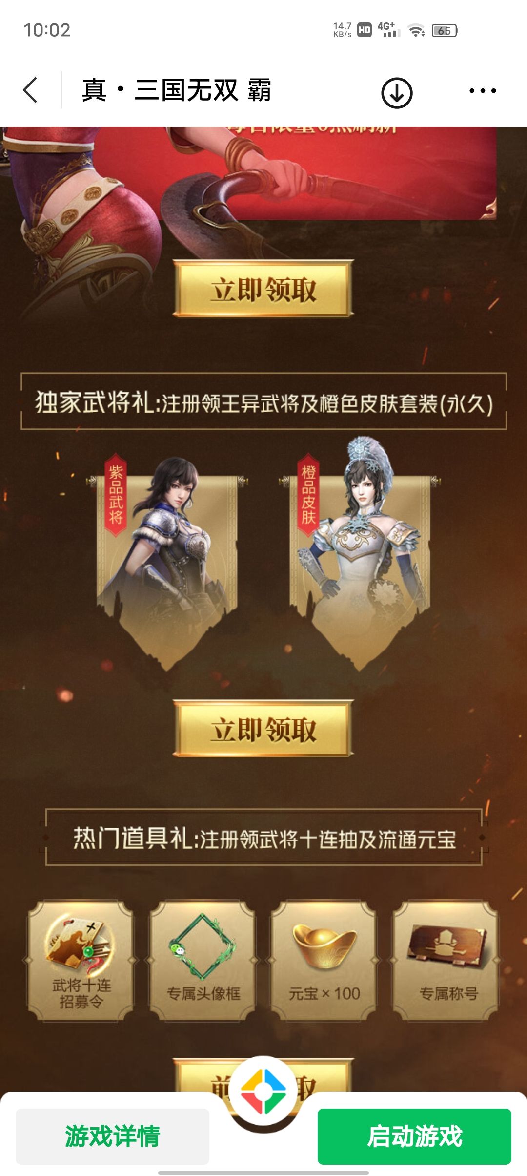 动态图片 2