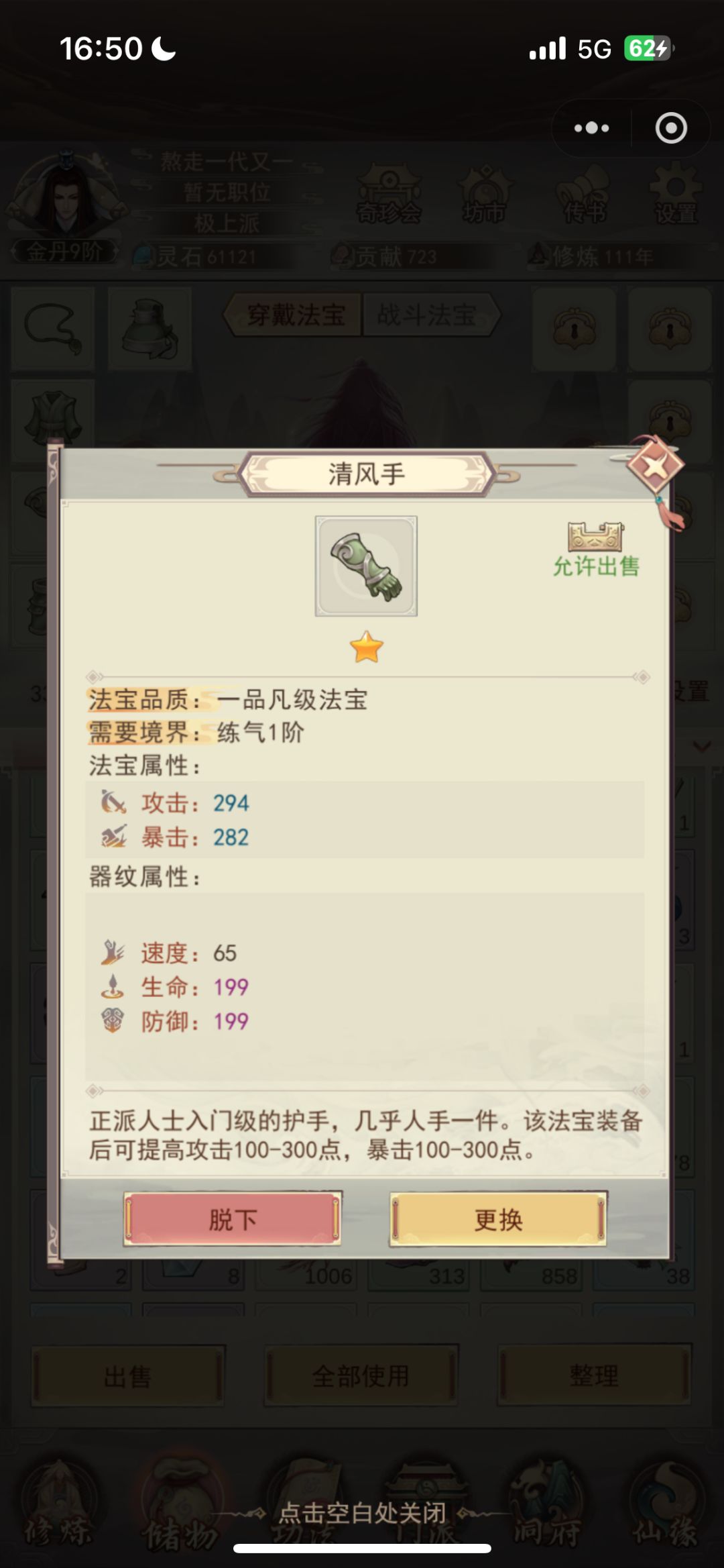 刚入坑3天 3