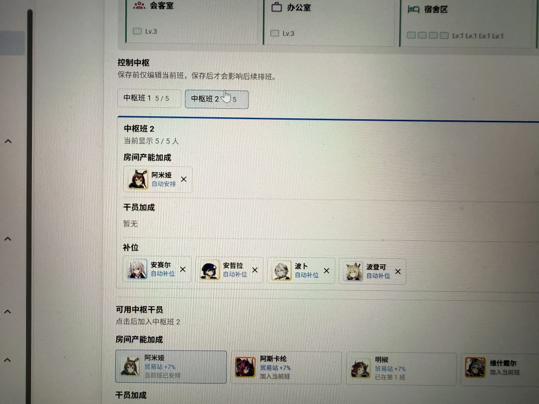 有基建大佬帮帮吗,这个补位是什么意思 2