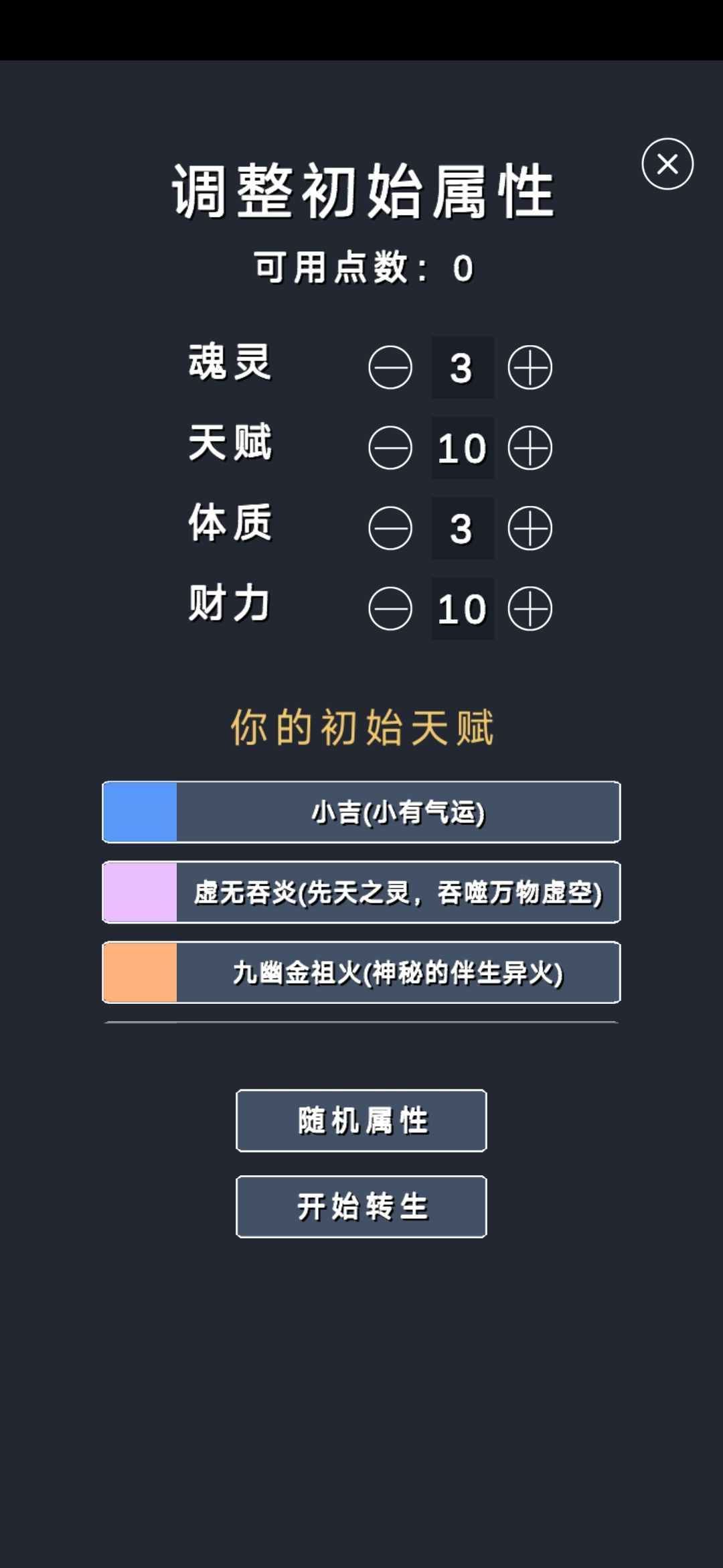 斗破攻略 3