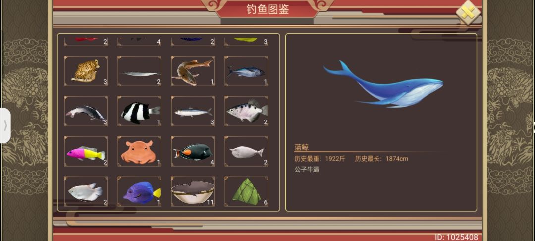难钓粽子 1
