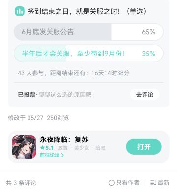 囤囤鼠，有资源尽快花，说不定到7月花不了