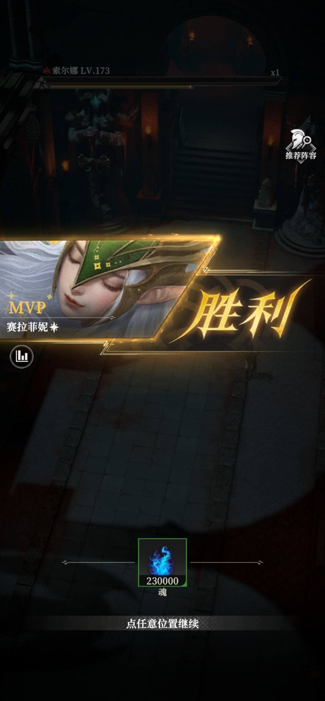 闪避姐单挑索尔娜 1