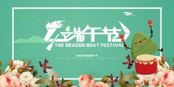 【端午节快乐】节日礼包码限时领取