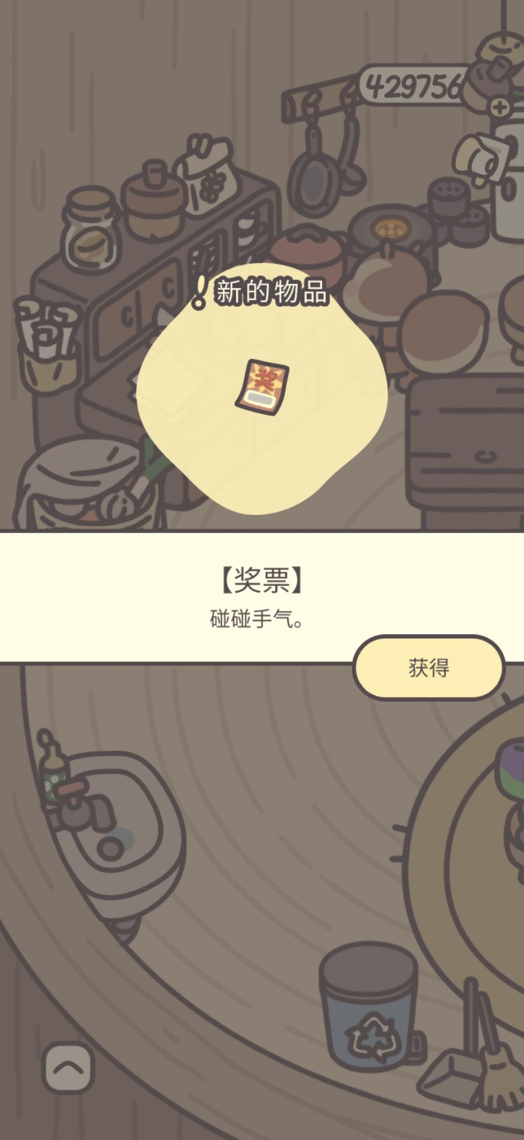 鸭皮的宝藏第三十四天 6