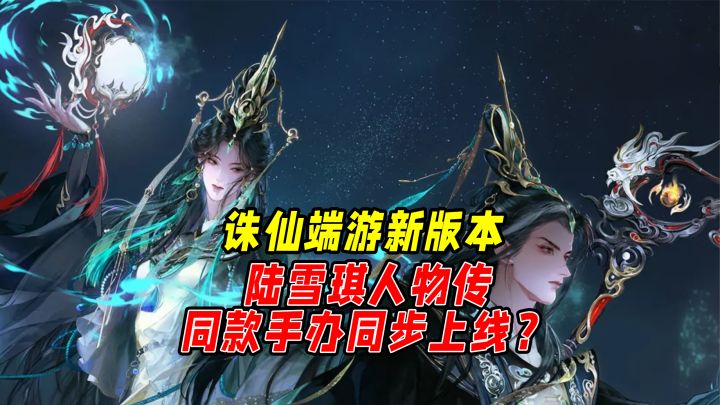 诛仙端游新版本玩这么大?天帝宝库现世,正邪两道上演夺宝大战!截图