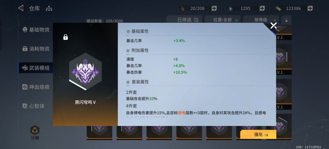 这套模组霆渊能给上了么 2