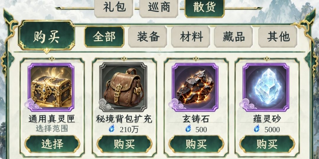 炎帝养成攻略(开荒攻略) 5