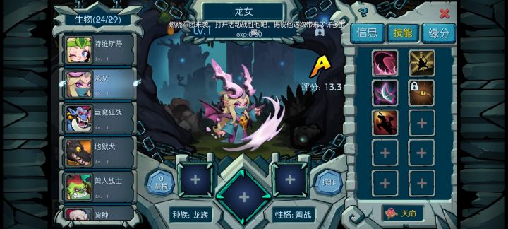 大佬们,帮看看,龙女合成这样能用吗?截图