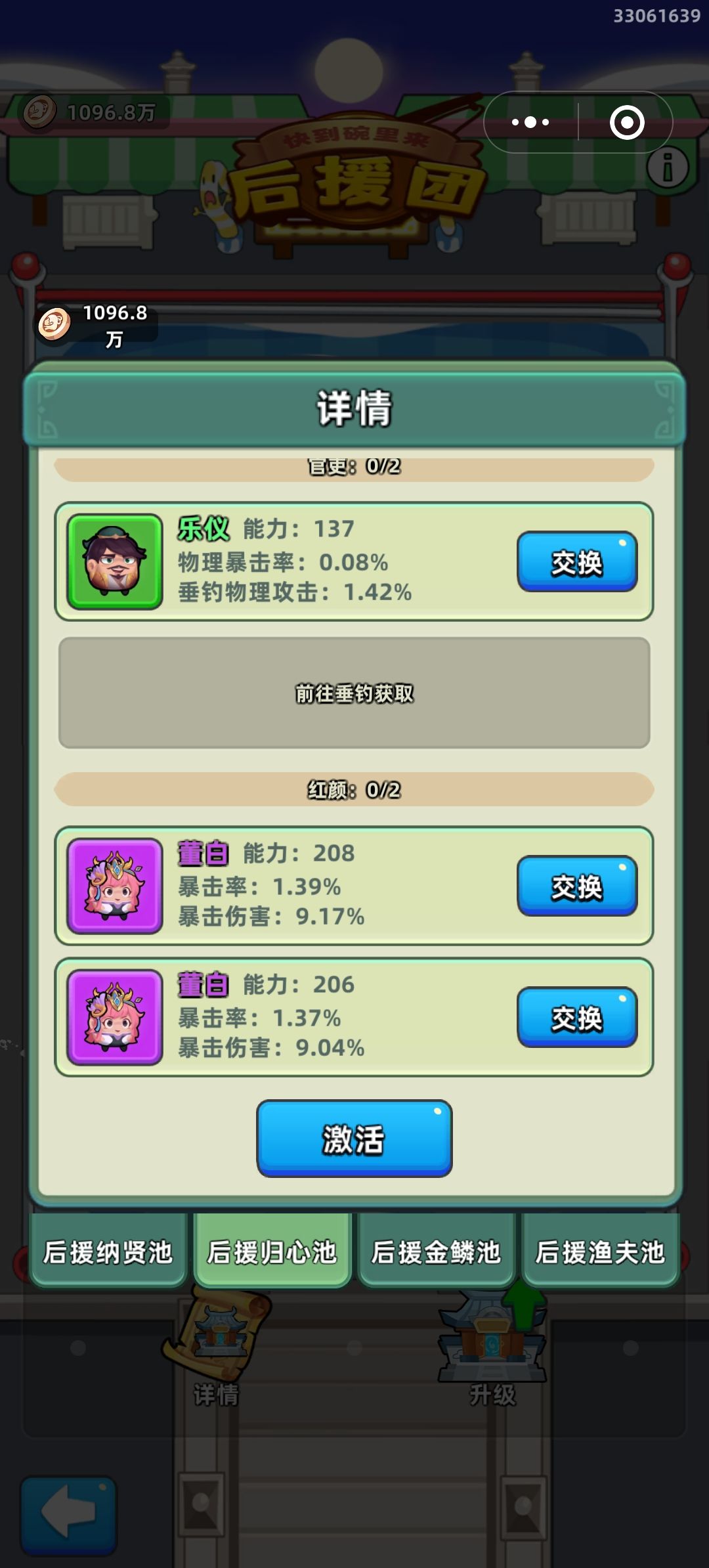 钓鱼🎣8级,已满 8