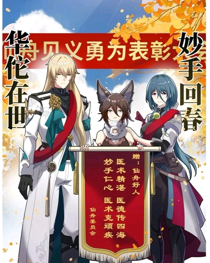 娜塔莎专属光锥里是停云嘛?原来官方早就告诉我们了!好有梗! 3