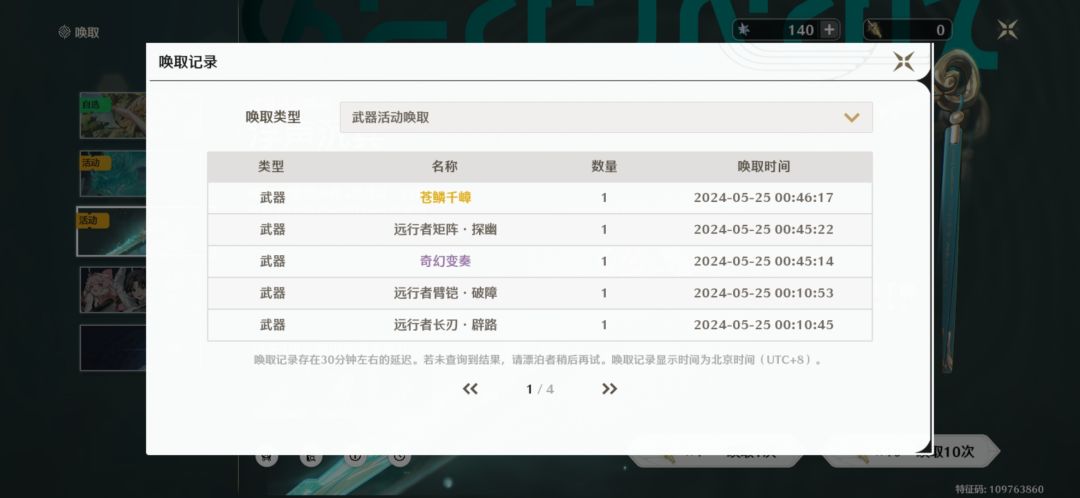 一发入魂 3
