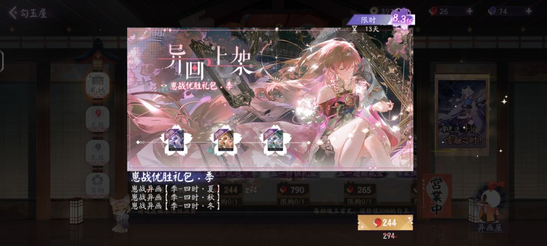 真有你的啊 3