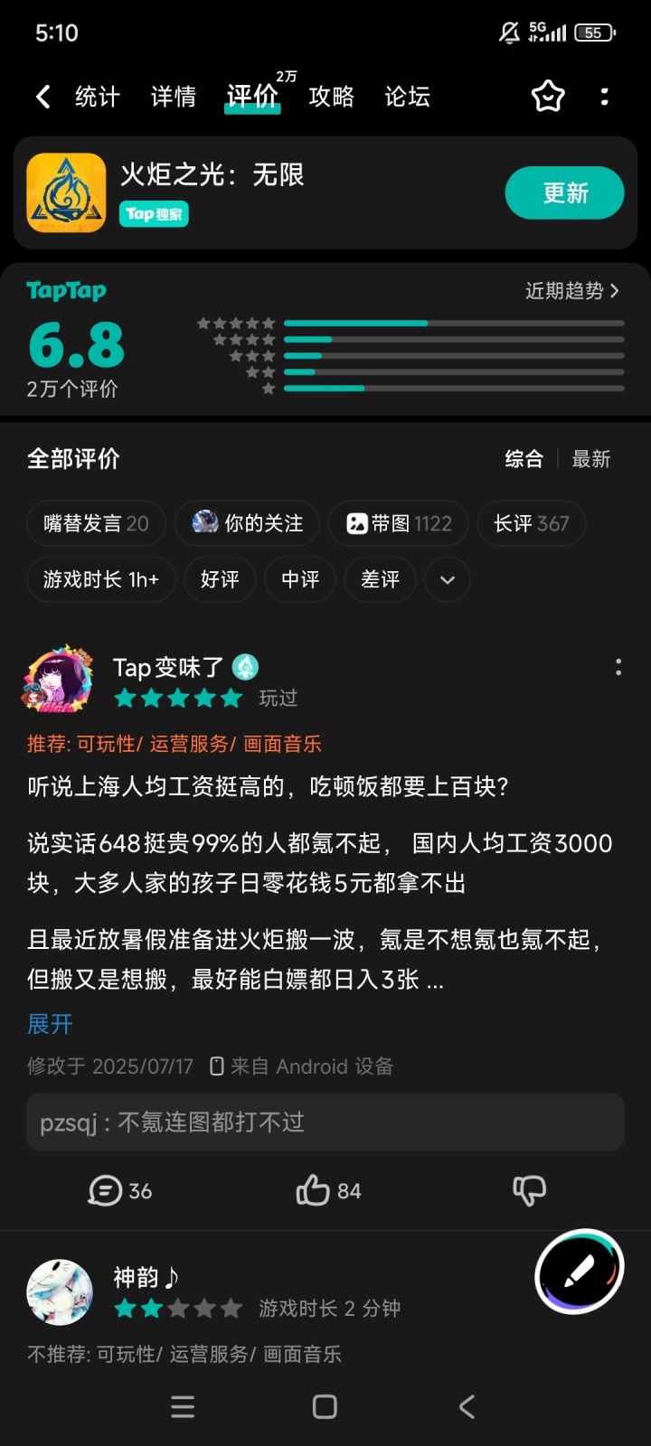 评分是不是有点高了。上赛季才6.6截图