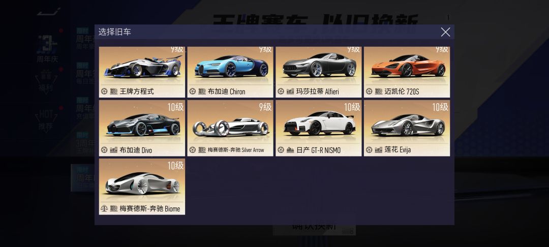 这些图分别换哪几个车 2