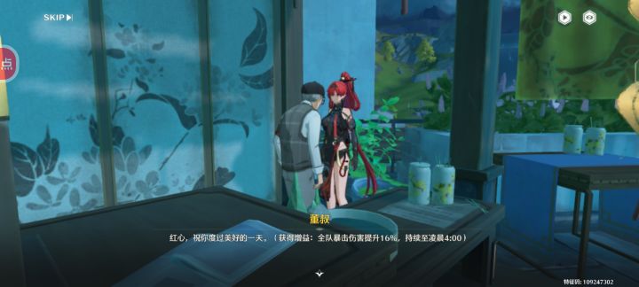 鸣潮创作激励截图