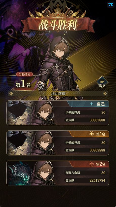 自动土魔君 33回合3000w贡献 1