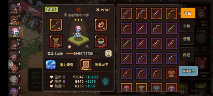 萌新求问截图