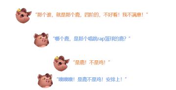 此鹿非彼鹿，你选哪一个