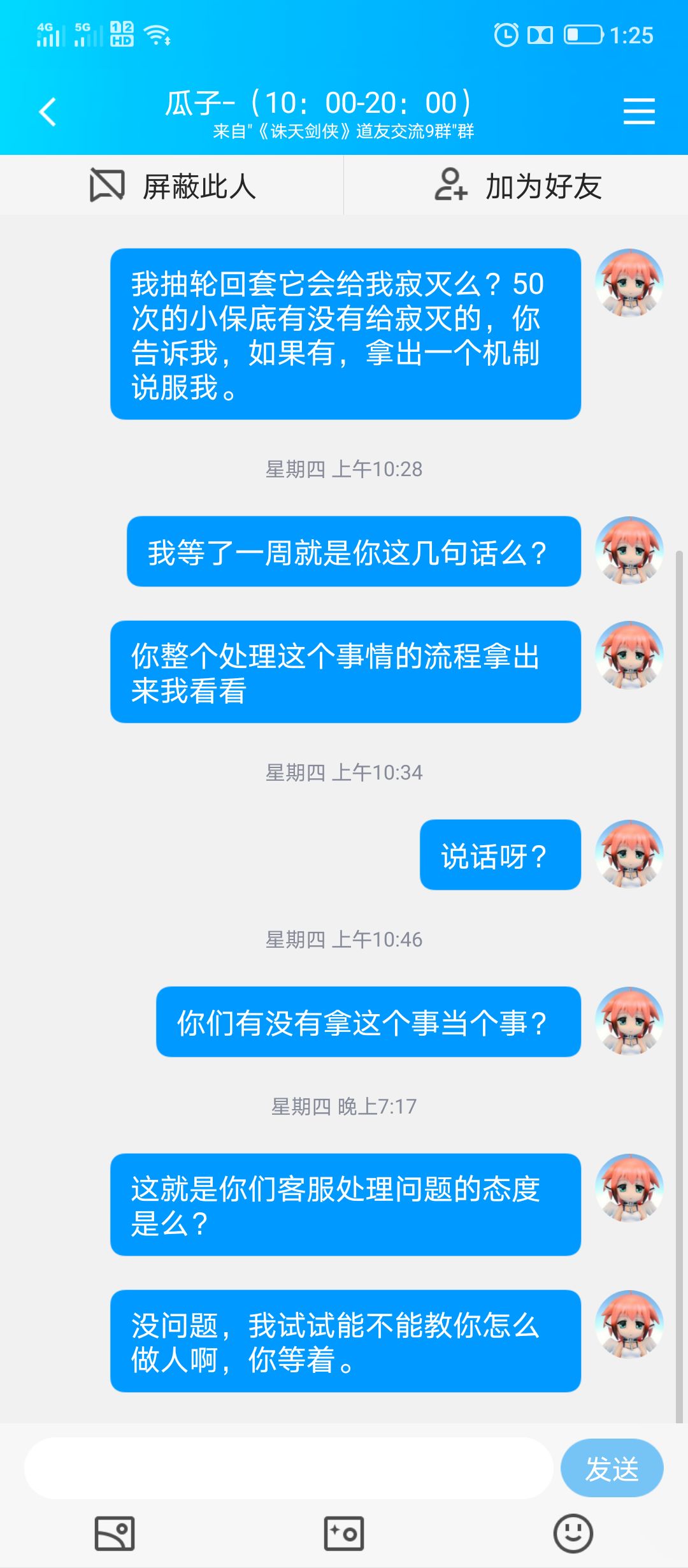 组队试炼到底能不能行了? 1