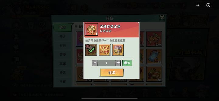 极限三选一截图