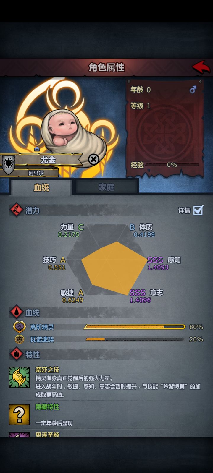 新精灵神子截图